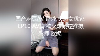 麻豆传媒MCY-0035骚货妹妹偷吃亲哥-李允熙