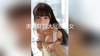 新人 清妙 性感黑色连体丝袜 身姿苗条 极致美腿性感动人