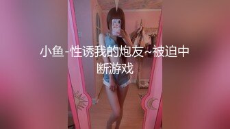 【小谜鹿】打飞机推荐！这奶子绝了极品美乳~害我狂撸！不需要脸，靠奶子就让粉丝们疯狂了 (1)