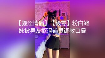 SWAG 內射前女友的淫穴灌滿騷精液，多到流出來