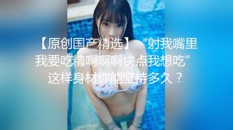 【18岁纯欲天花板】巨乳学妹! 抠穴自慰~无套啪啪~爽死啦!