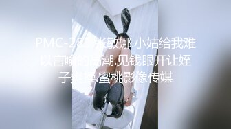 麻豆傳媒 MPG-016意外發現表姐做雞-楚夢舒