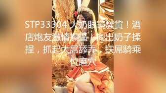 【自整理】口活无敌的女主播，能吸干男人的精液，沾满粘液的大屁股，能吃屌男人的大肉棒！【81V】 (18)