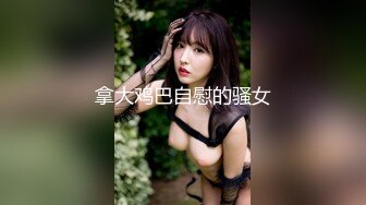 高颜值萌妹最美TS李冰冰，和老公宾馆相爱，后入顶得冰冰菊花穴太猛了，呻吟般地妖声令你无法阻挡！