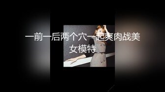 麻豆传媒女神乱爱系列MDX-240《不知火舞春心荡漾》性爱格斗 绝对降服