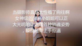   性感模特  淘宝兼职模特为了外快还挺配合得，各种姿势都很会玩哦