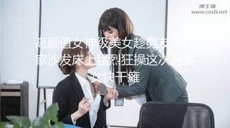 最新宅男福利！青春无敌！推特露脸极品女菩萨，百变女神福利姬【nainai】定制②，桃子臀一线天馒头逼裸舞摇奶各种挑逗 (19)