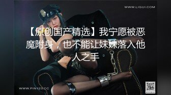 小女朋友豹纹情趣内衣爆操