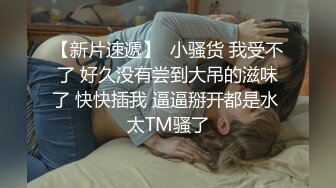 超美身材极品女神『Yuri』情趣爆裂黑丝卖力服侍粗屌金主 无套对操干到美女高潮内射