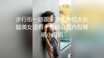 人民教师-宝儿 硬是被男友调教成了小母狗，集P4！3P被操太猛 淫话 语无伦次 痉挛，奶子 身材超棒，超级骚，像吃了春药