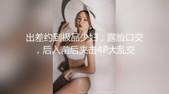   秘书眼镜娘「NICOLOVE」酒店开房诱惑老板，黑丝高跟眼镜OL，表情淫荡眼神迷离，请狠狠地惩罚她吧！