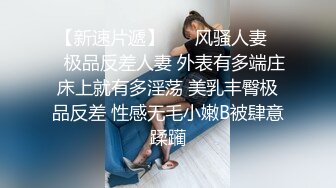 國產AV 蘿莉社 寂寞表姐相親失敗與上門表弟一拍即合 安娜