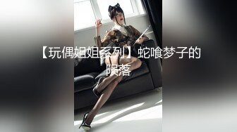 【新片速遞】 ⚫️⚫️⚫️最新2024极品反差淫妻！肥鲍眼镜良家少妇【米菈】私拍④，野战居家各种性爱露出无套中出内射