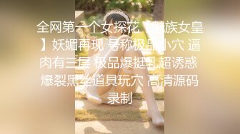 百万粉丝推特网红刘玥穿着旗袍和老外摄影师酒店激情被无套内射