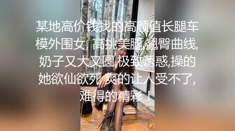 纤细身材性欲强