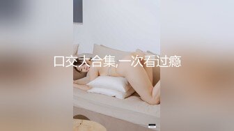 颜值不错的渣女小姨子勾搭姐夫啪啪，口交大鸡巴小嘴都快撑不下了，奶子发育的不错让小哥爆草表情好骚【水印】