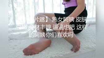 内射极品白虎逼，调教大奶黑丝袜反差学妹肛交(片尾有彩蛋 间界有惊喜)