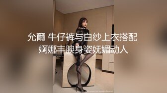 香奈兒灰絲床上挑逗