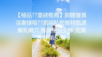 国产AV 糖心Vlog 西门庆 极品女友热裤下的小骚穴 AV棒自慰出水