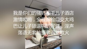   淫荡人妻 海神侄子爆肏嫂子5.0 宝宝在傍边看着妈妈被肏 宝宝乖喔~太深了好舒服~