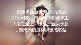 气质白皙御姐女王，69舔穴大蝴蝶逼，露脸口交无套