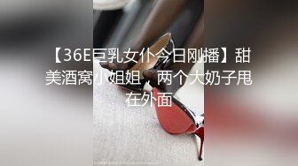 ★☆【新娘泄密】★☆新娘定妆视频+性感婚纱照婚礼闹洞房趴趴视