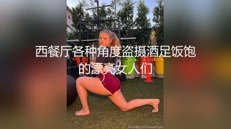 我自己来！骑乘位女友的活塞运动-高潮-今天-大屁股