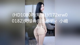 极品女神诱惑！【恩熙熙 恩允儿】直播合集 【205V】 (112)