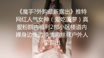 《最新流出福利分享》付费电报群原创淫妻骚女友私拍内部福利视图美女如云各种露脸反差婊啪啪紫薇~炸裂V (9)