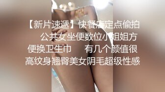 偷拍的时候动静大了漂亮小妹起疑心了