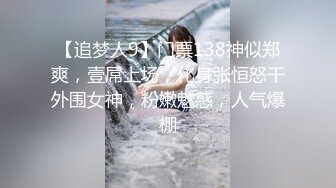 STP34499 【曹长卿joker】学生妹和少妇两个，带回私密炮房偷拍，露脸，教会足交再猛插高潮！