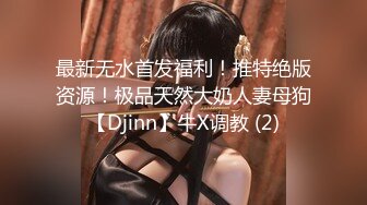 Tumblr嫩妹福利姬小鳥醬 - 布丁醬2(VIP)