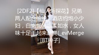 震撼绿帽淫妻_极品丝袜淫妻博主『2Tgdt』伺候老婆被各种玩超级贱 银色连衣裙内射 制服肛塞喷精潮吹2 (5)