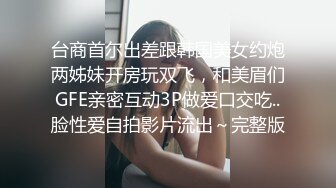 嫩鲍吸干魂魄约草艺校小妹妹（约炮加群）-爆操