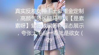 ❤️顶级身材反差女神！卖原味又好色高颜大奶【困困狗】私拍②，各种露出啪啪 被健身男友输出嗲叫不停，对话刺激