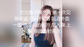 大神和脾气火爆【堂妹乱L事件】后续来了！堂妹的身材数一数二啊，搞定了她之后，就摸个大腿没一会她内裤居然湿了，这么敏感