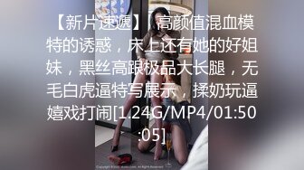 《混血哥》北京兔女郎娇喘小网红