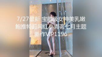 极品绿帽夫妻【吉人FQ】， 高质量换妻，群P盛宴极品身材超劲爆！高价付费福利 (17)