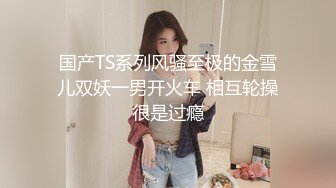 STP24003 【奶丸69】 三男一女  00后的世界真疯狂  户外车震  黑丝  人工白虎粉穴 