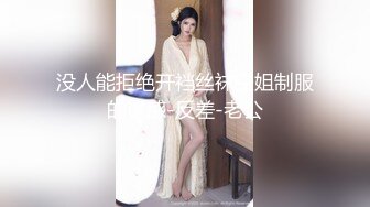 【新片速遞】  美容院盗摄几个服务员美眉裙底 这大叉腿看着超诱惑 毛毛清晰可见