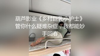 ★绿意盎然★ 海角侄子爆肏嫂子30.0 去喝酒席中途开钟点房争分夺秒开战??太爽骚穴快被操晕了 危险期中出内射真刺激