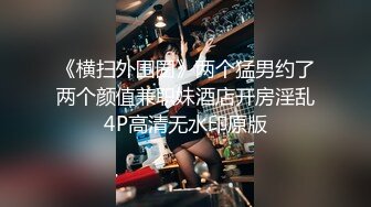 性感优雅御姐《米菲兔》淫荡痴女老师家访得知男家长欲求不满以后喝淫水内射中出