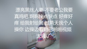 操01年骚货 喜欢的评论私信 她喜欢看