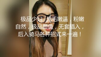 ❤36D乖巧小女友，一脸呆萌，居家操嫩逼，连体开裆黑丝，道具自慰，骑乘后入被男友猛干，自己揉奶子