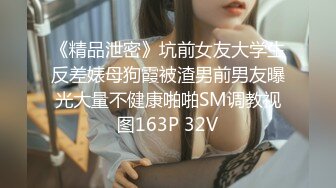 8月重磅福利高价购买无水印原版 迷奸二人组迷玩云南90后清纯妹子岳心如捆绑倒立抽插后续篇4