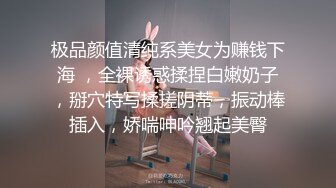  极品泄密 吃瓜陈嘉嘉  广州花都女海王被曝婚内多次出轨 淫荡吃着男主肉棒吸食龟头