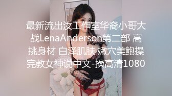 【新片速遞】  小伙单身宿舍约炮极品身材的美女同事❤️观音坐莲摇啊摇完美露脸