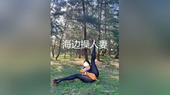 海边操人妻