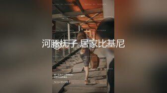 前凸后翘 抖奶扭臀艳舞【蕾娅】令人窒息~精子要被掏空【10v】 (6)