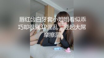 麻豆传媒，MCY-0190帮我洗澡的漂亮老师-宋南伊